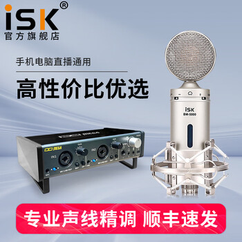 isk5000麦克风- 京东