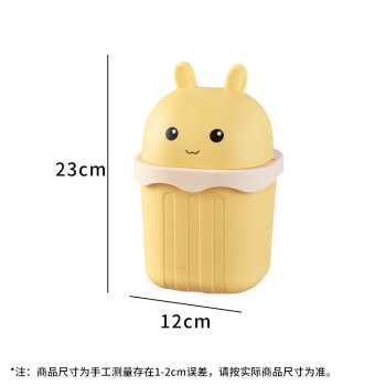 美丽新桌面垃圾桶北欧圆形迷你无盖垃圾桶日式简约创意垃圾桶黄色
