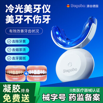 美牙仪器 美牙冷光美白仪- 京东