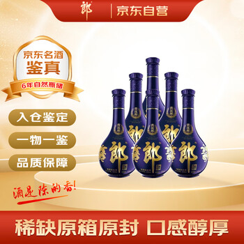 白酒 青花郎酒 53° 6本原箱 白酒 青花郎酒 53° 6本原箱 白酒 青花郎酒 53°