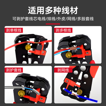 伯惠达多功能剥线钳 全自动电工拨线钳端子压接压线钳扒线钳