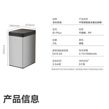 京东京造不锈钢智能感应臭氧自动杀菌除菌99%垃圾桶21L厨房厕所家用卫生间