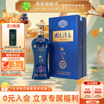 国色清香酒价格报价行情- 京东