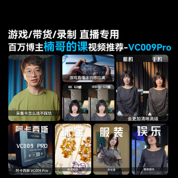 阿卡西斯HDMI视频采集卡4K60Hz高清RGB24适用索尼佳能相机直播Switch2/PS5手机平板iPad电脑游戏VC-009Pro