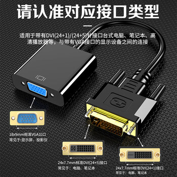 央光DVI转VGA转接头线1080P高清1.8米 DVI24+1转VGA线(带芯片兼容)YG-A013 央光DVI转VGA转接头线1080P高清1.8米 DVI24+1转VGA线(带芯片兼容)YG-A013