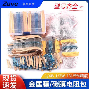 ZAVE 1/4W金属膜电阻器包套装 41种各20只 常用1%色环直插 插件电子电阻元件包大全 电阻维修包 ZAVE 1/4W金属膜电阻器包套装 41种各20只 常用1%色环直插 插件电子电阻元件包大全 电阻维修包