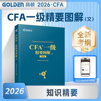 cfalevel1教材- 京东