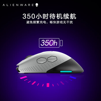 外星人(Alienware)AW610M无线游戏鼠标350小时长续航双模充电RGB灯效人体工学 节日礼物电竞鼠标 白色 外星人(Alienware)AW610M无线游戏鼠标350小时长续航双模充电RGB灯效人体工学 节日礼物电竞鼠标 白色