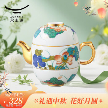 新品◆AURATIC 国瓷永丰源　ティーポット カップ＆ソーサー 高級茶器セット AURATIC 国瓷永丰源 ティーポット カップ＆ソーサー 高級茶器セット