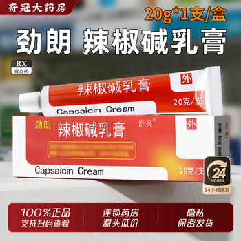 辣椒膏胶布价格报价行情- 京东