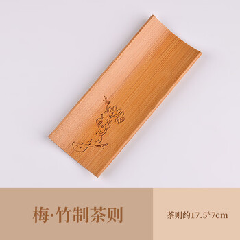 竹茶则价格报价行情- 京东