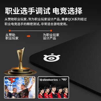 赛睿（SteelSeries）QcK Medium 游戏鼠标垫大号 鼠标垫游戏电竞 电竞fps顺滑鼠标垫 CSGO 无畏契约 M号 320*270*2mm