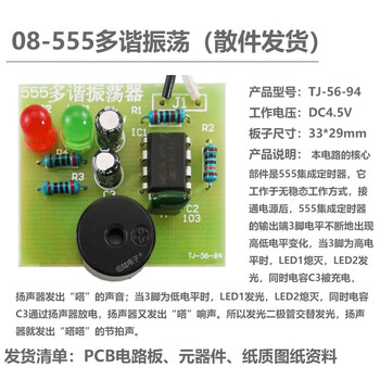 诺然 DIY制作套件新手入门焊接练习电路板组装焊接练习散件 新手焊接练习套件（共14套）套件+电池盒+电池