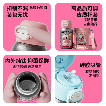 艾曼格（IMOGY）纯钛儿童保温杯幼儿园小学生男生女孩水杯6-12岁生日礼物宝宝水壶