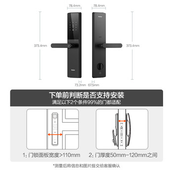 海尔（Haier）智能门锁密码锁入户门指纹锁防盗门锁门卡电子锁T15智能家居