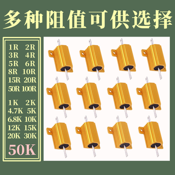 汇君10W黄金铝壳电阻大功率电阻器 47K