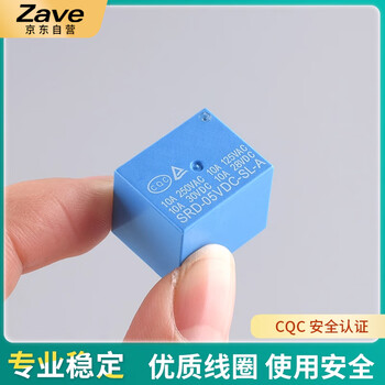 ZAVE SRD-03V 05V 继电器 5V 5脚一开一闭