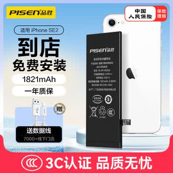 iPhoneSE2 128GB黑色价格品牌及商品- 京东
