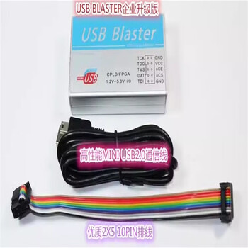 鑫凯辰 下载器 下载线Altera FPGA CPLD烧录仿真 高速 全功能原厂方案版