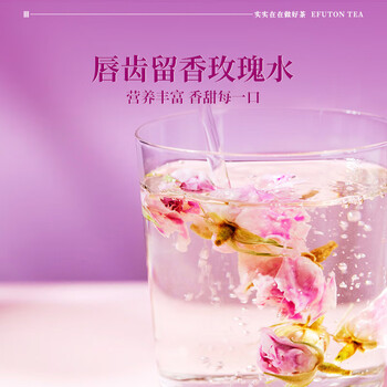 艺福堂花草茶 法兰西胎玫瑰花茶进口80g 不熏硫养生大朵搭菊花 母亲礼物 艺福堂花草茶 法兰西胎玫瑰花茶进口80g 不熏硫养生大朵搭菊花 母亲礼物