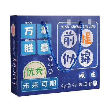 递乐高年级开学伴手礼文具套装入学升学五六七年级礼盒开学礼物2347蓝色前程似锦-高年级