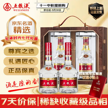 五粮液2016年价格报价行情- 京东
