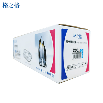格之格W2111A/206A青色硒鼓 带全新显墨量芯片 适用惠普M255dw  M282nw/M283cdw/fdw(约1600页)
