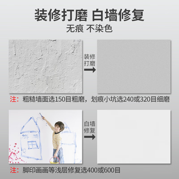 卡夫威尔10片装白色墙面打磨腻子氧化铝涂层砂纸 混合150目-600目 YS5996