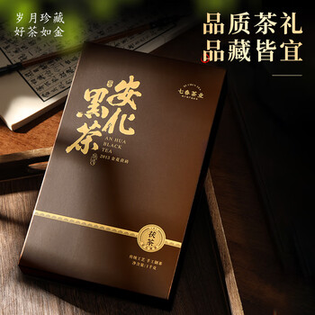 七春安化黑茶1000g茶叶礼盒2013年湖南特产金花茯砖毕业送老师长辈礼