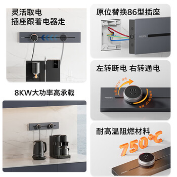 飞利浦（PHILIPS）明装轨道插座开关插座面板壁挂式免开槽可移动滑轨插板餐边柜导轨式滑动排插42cm轨道+2个适配器灰