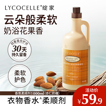 绽家【吴千语推荐】繁花香氛柔顺剂 1L杏仁奶檀 护色固色留香抗静电