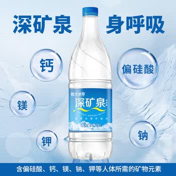 恒大冰泉天然矿泉水 1250ml*12瓶 饮用水大瓶家庭泡茶 整箱装【热门商品】