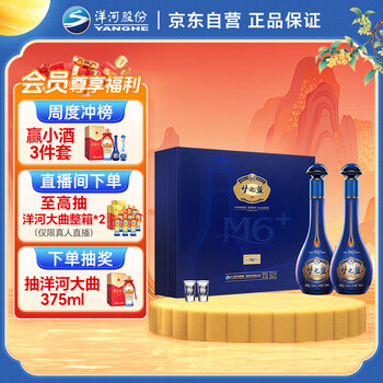 梦之蓝酒价格报价行情- 京东
