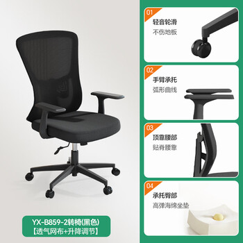 森菲亚 办公椅 人体工学椅职员网椅转椅会议椅家用电脑椅 森菲亚 办公椅 人体工学椅职员网椅转椅会议椅家用电脑椅