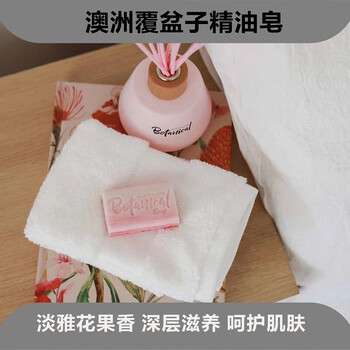 博坦妮Botanical澳洲进口香皂Costco在售手工皂60g/羊奶+柠檬+覆盆子