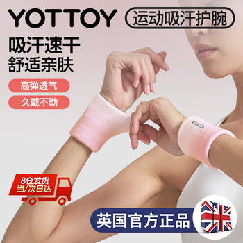 yottoy运动护腕女款跑步健身羽毛球篮球擦汗手腕防扭伤腱鞘护具吸汗透气 yottoy运动护腕女款跑步健身羽毛球篮球擦汗手腕防扭伤腱鞘护具吸汗透气