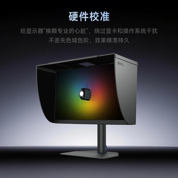 明基（BenQ）SW272U 27英寸4K 10bit 广色域 平均色准≤1.5 Type-C供电硬件校色专业摄影修图视频后期HDR显示器