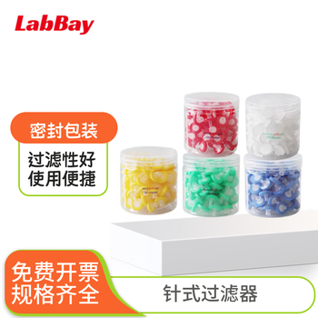 LABBAY针式过滤器水系有机系一次性微孔滤头 无菌塑料针筒10ml(1支)