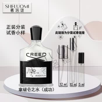 Creed男士香水价格报价行情- 京东