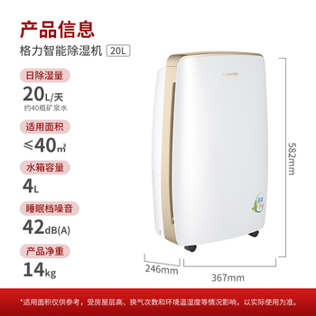 格力（GREE）除湿机/抽湿机家用除湿量20升/天 卧室客厅除潮防霉除湿器干燥器干衣机IE智能控湿24h定时DH20EH