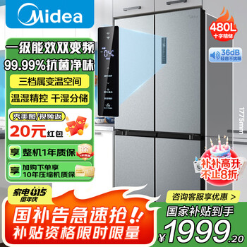 皇潤極４箱 TCL十字四门冰箱-460升嵌入式冰箱-R460P12-UQ | TCL官网