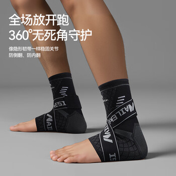 耐力克斯运动护踝绑带固定扭伤脚腕防崴脚保暖跑步篮球男士专用M码一对