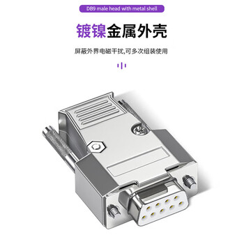 首千（SHOCHAN）DB9焊接母头带金属外壳工业级焊线插头 RS232/485串口9孔com连接器头2个 SQ-DB9K-TK