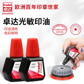 卓达Trodat7092E光敏印章油红色快干油墨补充液10ml3C数码全网低价光敏章专用油光敏印章印油