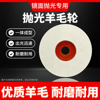 鑫诚锋羊毛抛光轮自粘抛光盘纯羊毛轮汽车美容石木材打磨片抛光球 鑫诚锋羊毛抛光轮自粘抛光盘纯羊毛轮汽车美容石木材打磨片抛光球