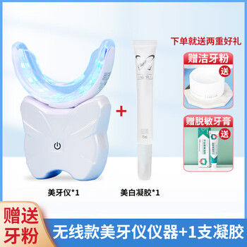 美牙仪器 美牙冷光美白仪- 京东