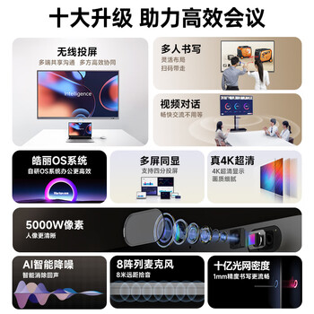 皓丽企业版65英寸会议平板一体机触摸会议大屏视频会议平板教学一体机触屏显示器电子白板书写投屏65M5套装