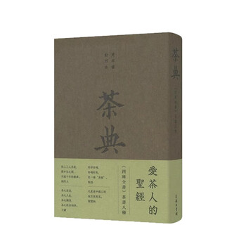 商务印书馆四库全书- 京东