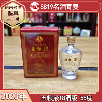 五粮液18年品牌及商品- 京东