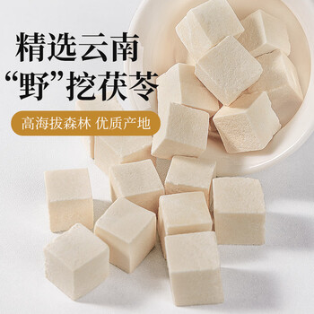 贡苑茯苓500克云南白茯苓块湿 新货茯苓丁茯苓片气黄芪党参祛当归片
